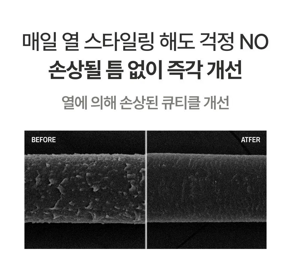 [쫀쫀모발밀도케어] 몽클로스 케라틴 본딩 헤어팩 트리트먼트 180ml 상세페이지 32